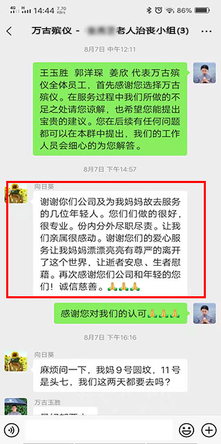 殡葬案例现场图片