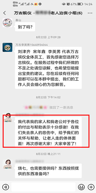 殡葬案例现场图片