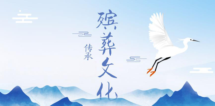 带你了解中国丧葬礼仪 带你了解中国丧葬礼仪